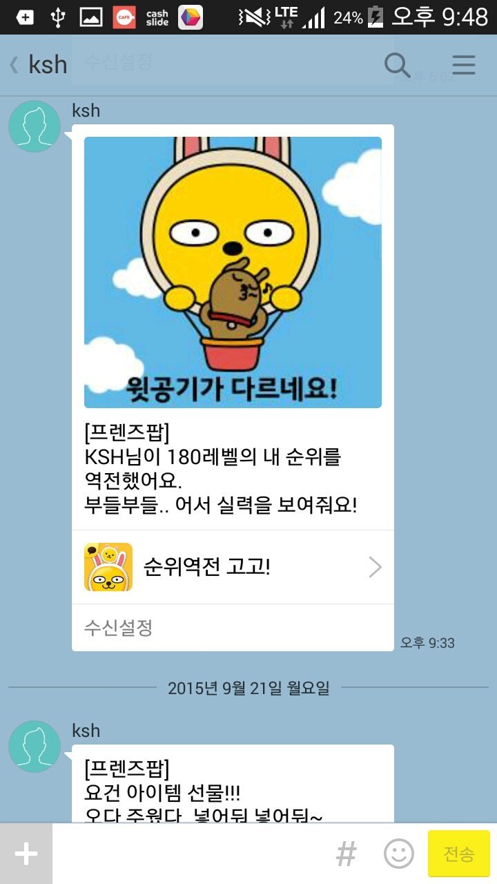 지난 한달 동안 여자후배와의 카톡 | 인스티즈