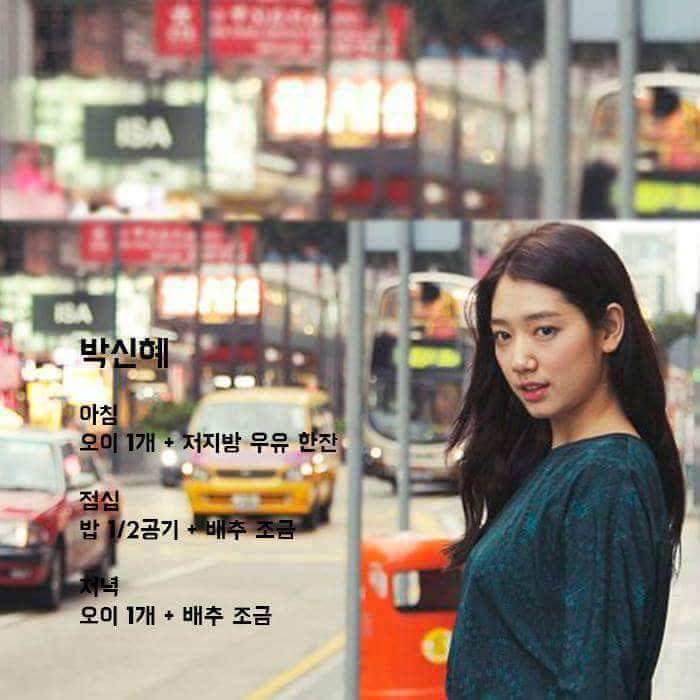 여자 연예인 식단 관리.jpg | 인스티즈