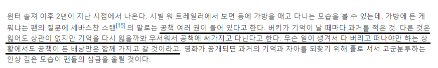 버키 이야기를 다룬 캡틴 아메리카: 시빌 워 프리퀄 코믹스 | 인스티즈