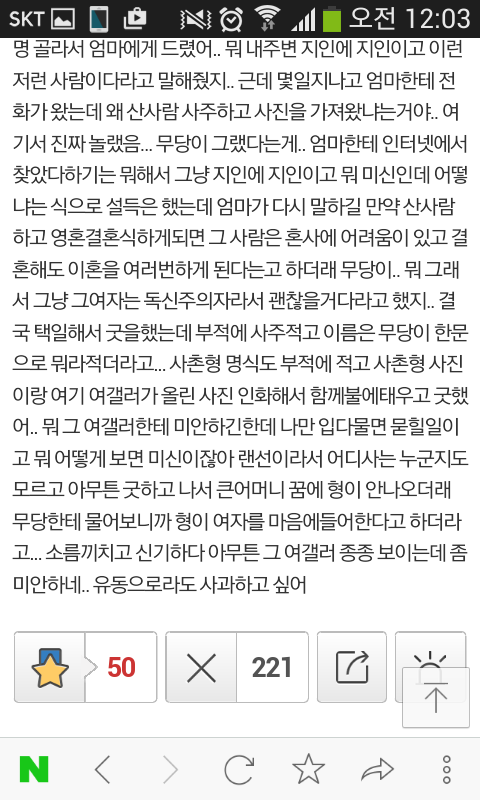 공포) 인터넷에 자기 사진을 함부로 올리면 안되는 이유.txt | 인스티즈