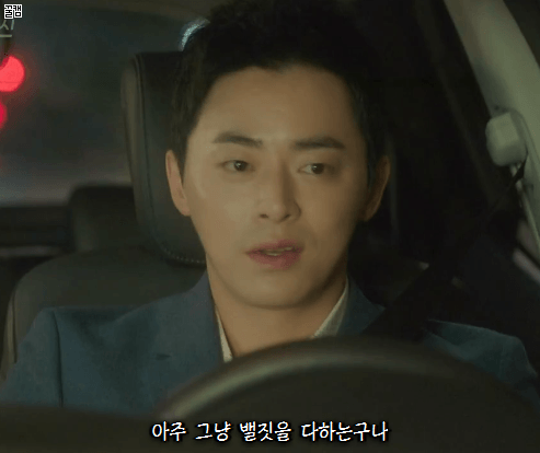 [질투의화신] 이화신 버캐뷸러리.gif | 인스티즈