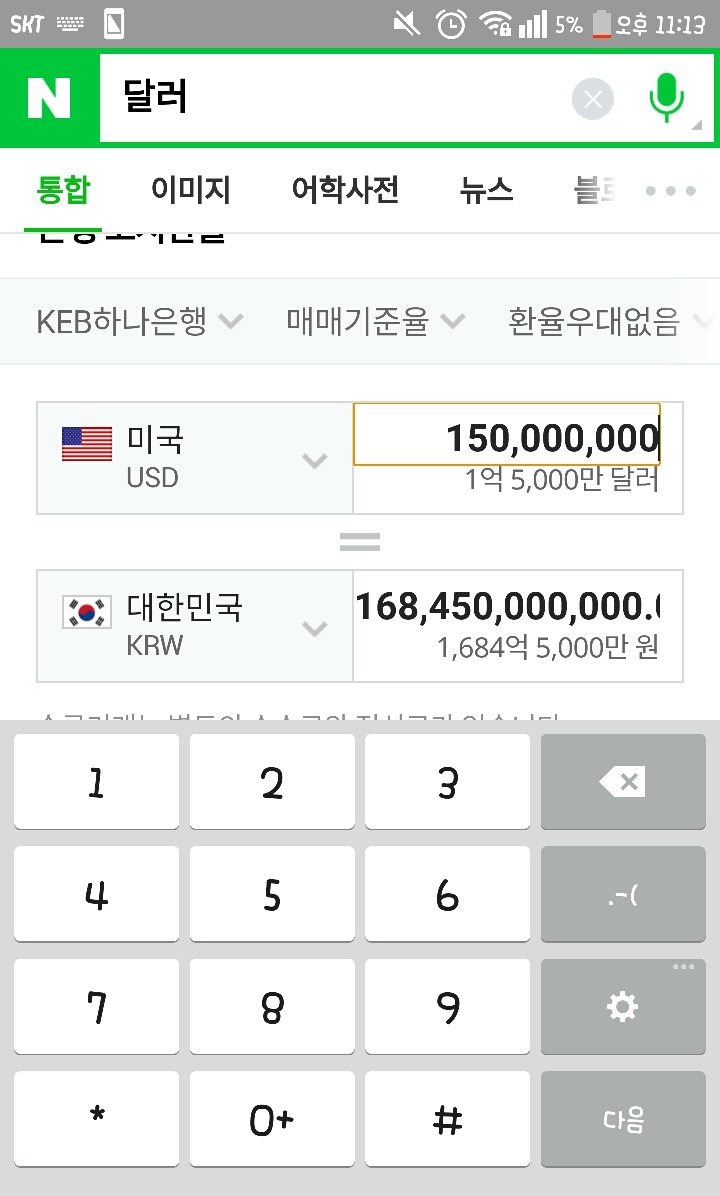 이니 위성 사고 싶단다 | 인스티즈