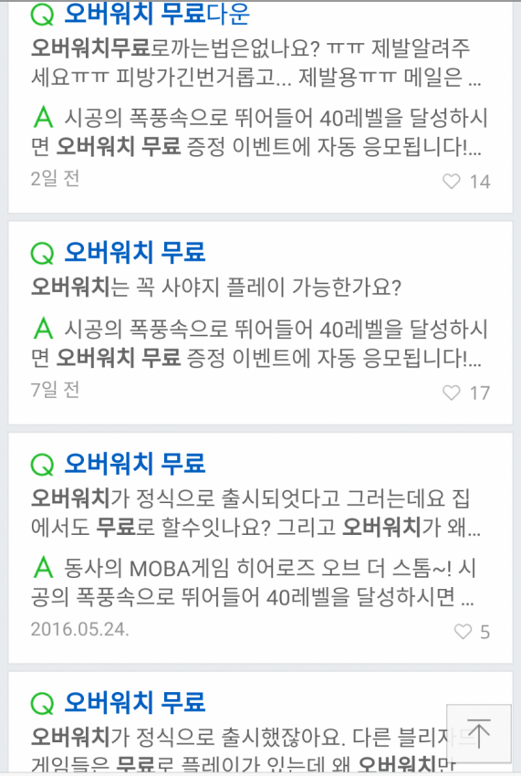 오버워치의 수호자들.jpg | 인스티즈