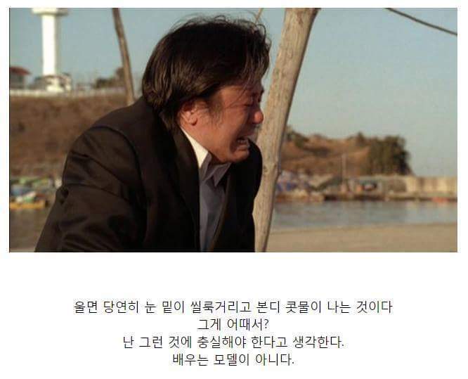 배우 최민식이 후배들에게 전하는 말 | 인스티즈