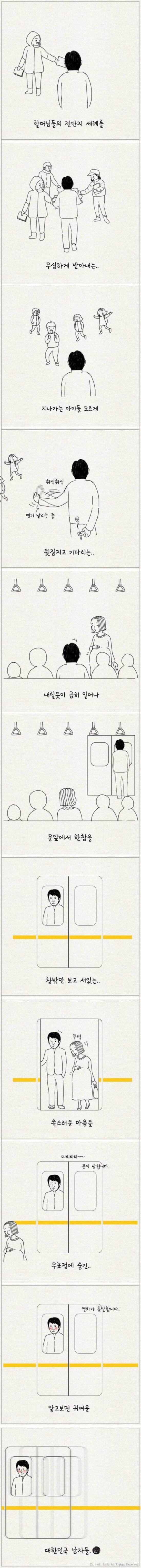알고보면 귀여운 대한민국 남자들 | 인스티즈