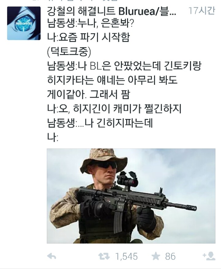 트위터모음 2 | 인스티즈