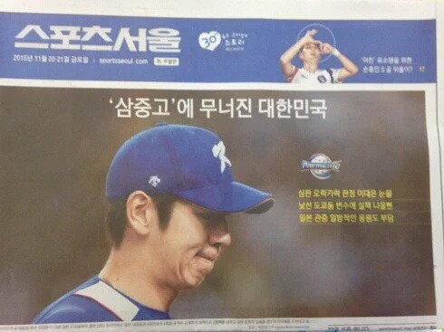흔한 신문.jpg | 인스티즈