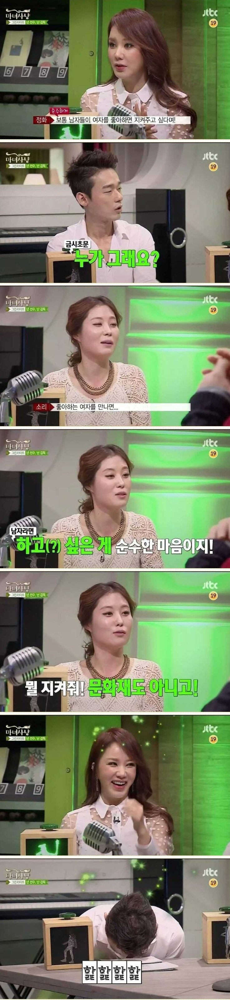 남자를 잘아는 문소리 | 인스티즈