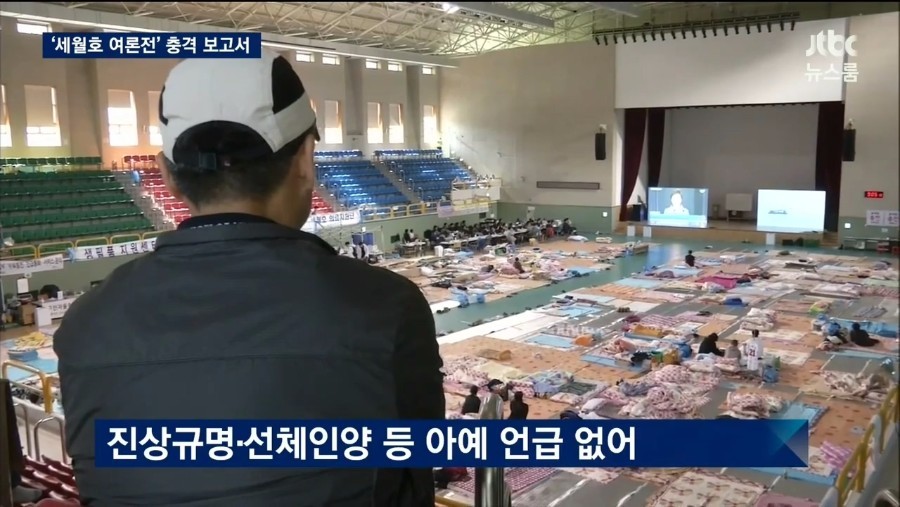 JTBC 어제자 세월호 특종... | 인스티즈