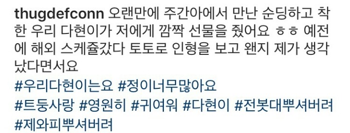 데프콘 인스타그램 다현 | 인스티즈
