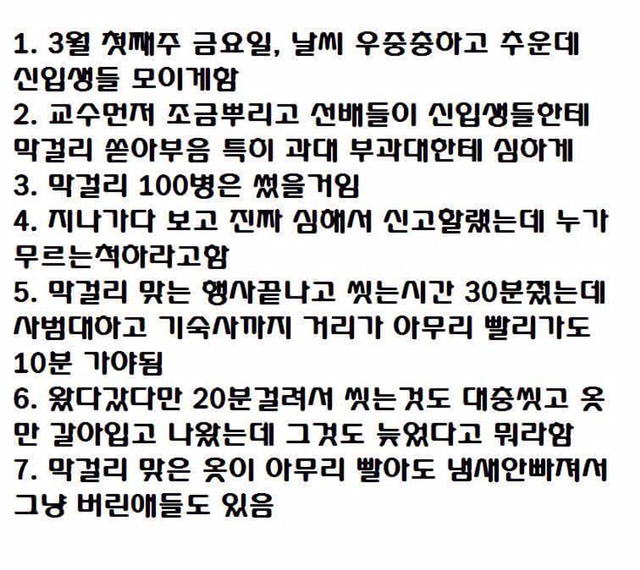 원광대 : 목원대?동아대? 다비켜 우리는 교수가 뿌리고 제보자 돈으로 매수할꺼얌 | 인스티즈