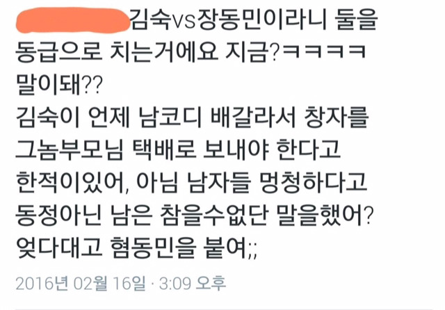 처녀가 아닌 여자는 개보x 이 말이 가부장이라고 생각하나요??(혐오주의) | 인스티즈