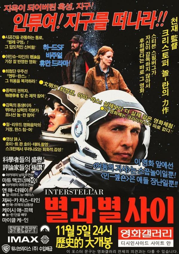 80년대 감성으로 바꾼 영화 포스터들.jpg | 인스티즈