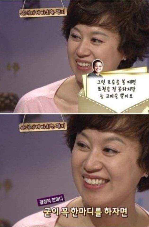 이봉원이 아내 박미선에게 쓴 편지 | 인스티즈