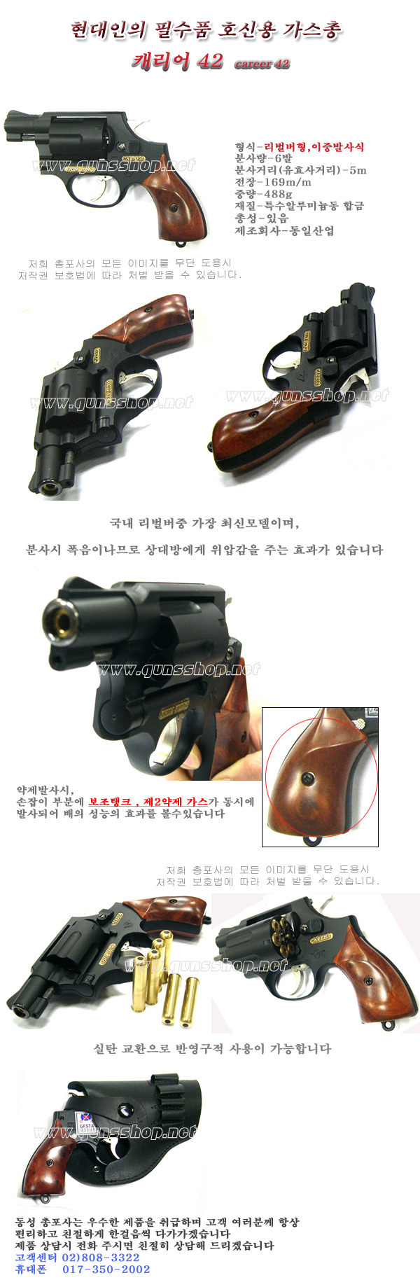 신성총포사 이미지