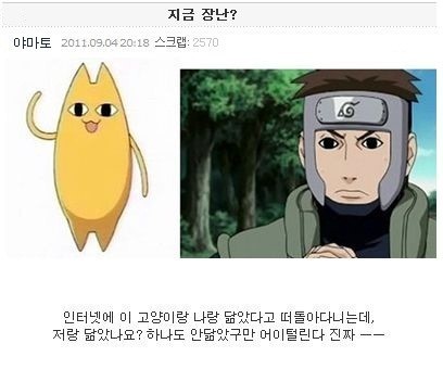 나루토 미니홈피ver | 인스티즈
