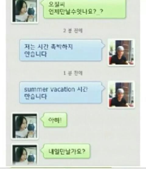 고전주의) 랜덤채팅에서 만난 독일친구 | 인스티즈