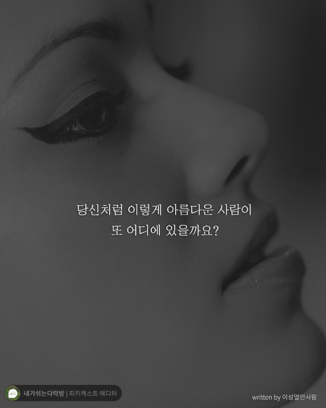 힘든 일주일을 마무리하는 당신에게 꼭 필요한 말 | 인스티즈