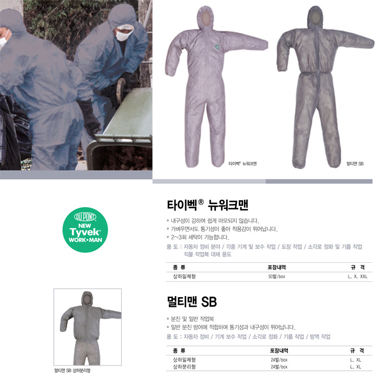 주식회사 뉴고코리아 이미지