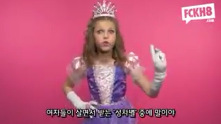 성차별하는 것들에게 전하는 귀여운 아이들의 푸짐한 쌍욕한바가지 | 인스티즈