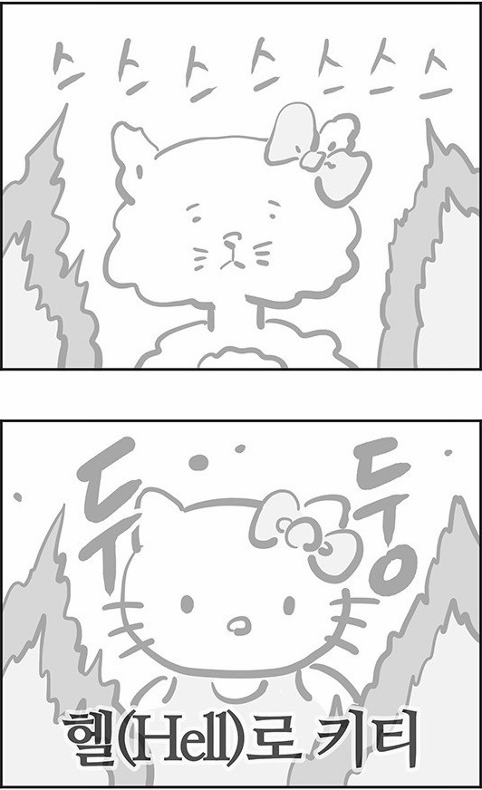 고양이가 지옥에가면? | 인스티즈