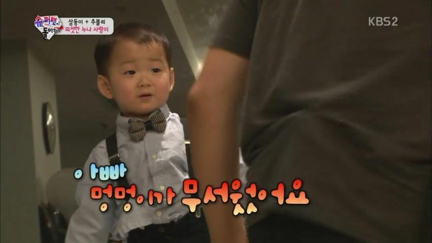 [삼둥이] 핵귀여운 쫄보 밍구기ㅋㅋㅋ | 인스티즈