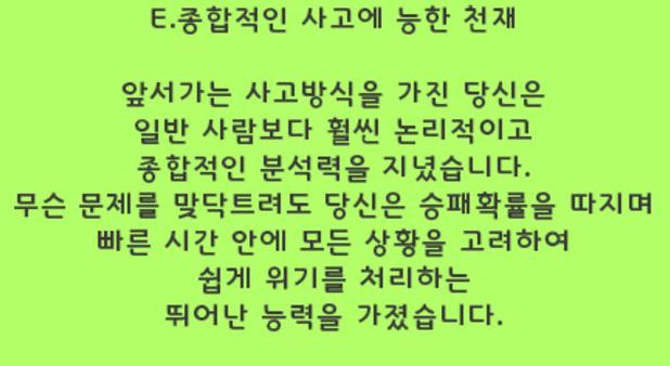 나는 어떤 유형의 천재일까 | 인스티즈