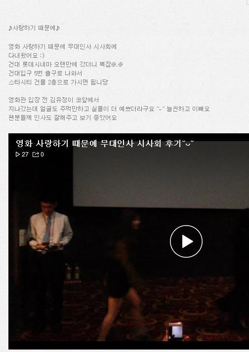 김유정 마녀사냥 사태가 이렇게 커진 또 다른 이유 | 인스티즈