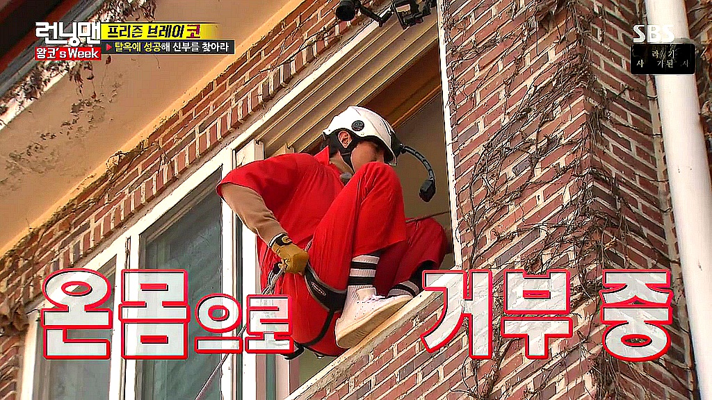 [데이터주의] [런닝맨] 탈옥이 무서운 군필 광수 ㅋㅋ | 인스티즈