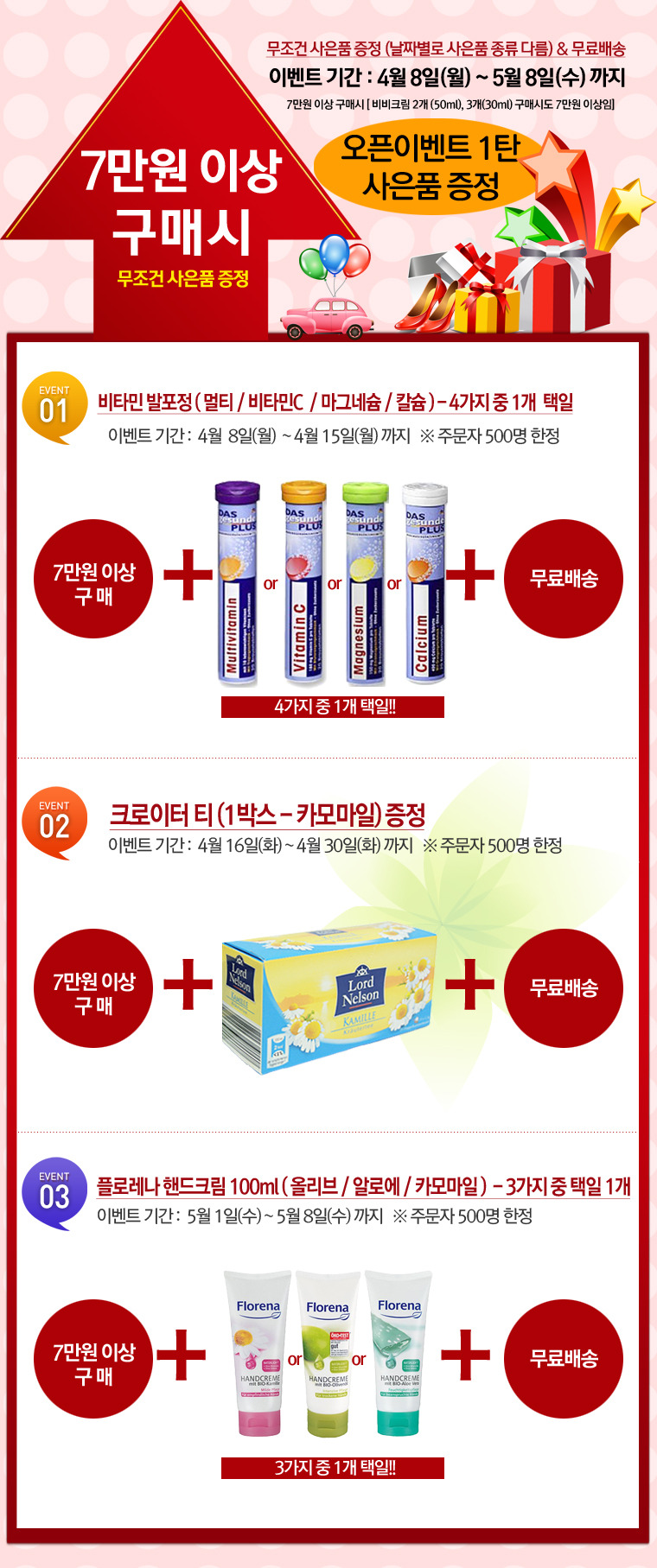 비비천사 이미지