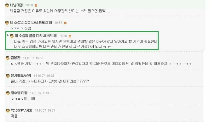 남자 고백Tip | 인스티즈