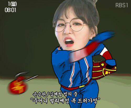 레드벨벳의 몸쪽 꽉찬 슬라이더 | 인스티즈