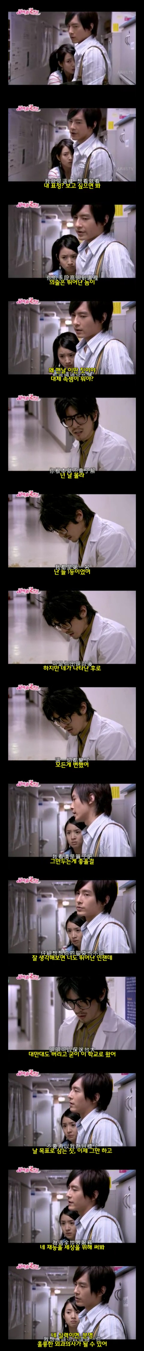 달달 포텐 甲 대만드라마 악작극지문2 = 장난스런키스 시즌2 -3화- 2 (스압 | 인스티즈