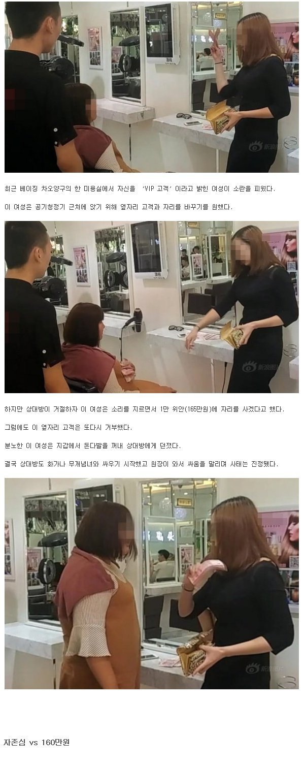 당신이라면 자리를 비키시겠습니까? | 인스티즈