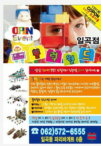 블럭월드 이미지