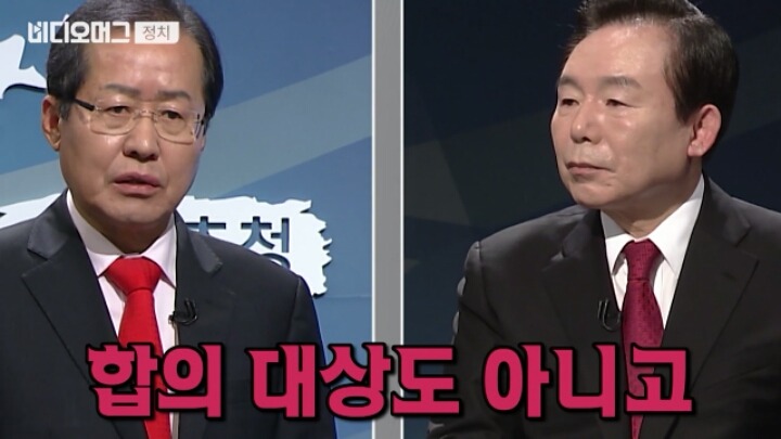 김진태 치트키 발동 ㅋㅋㅋㅋ JPG | 인스티즈