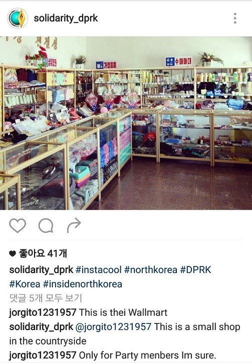 북한 인스타 댓글의 프로 깐죽러 | 인스티즈