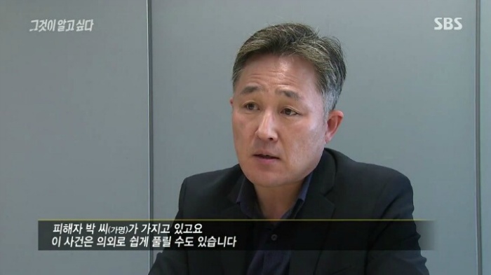 그것이 알고싶다 추론글.jpg | 인스티즈