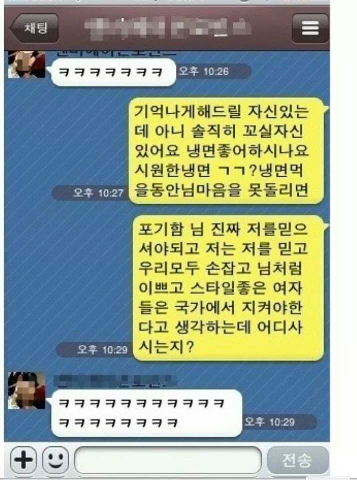 [카톡팁] 남자는 뭐다? 자신감 | 인스티즈