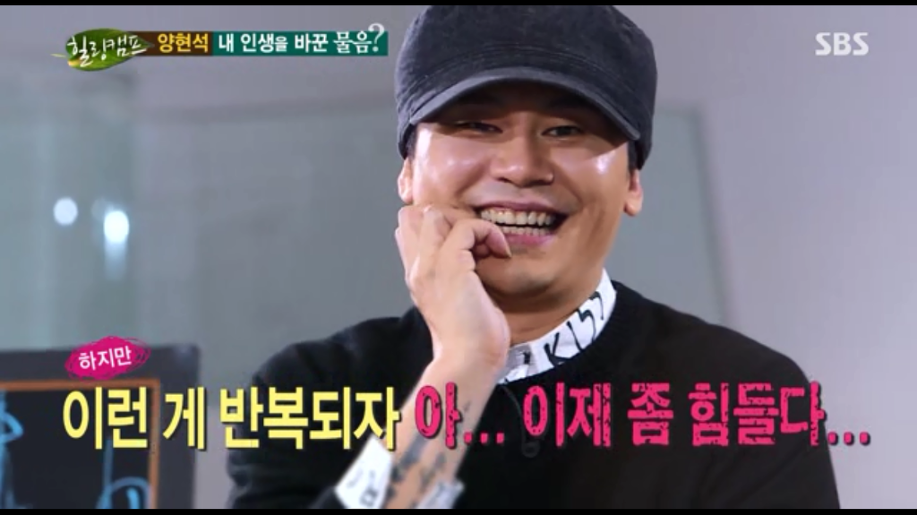 뻔한 말이 많아서 도움 안되었던 양현석 힐링캠프 청춘강연에서 그나마 흥미 있었던거 3개 | 인스티즈