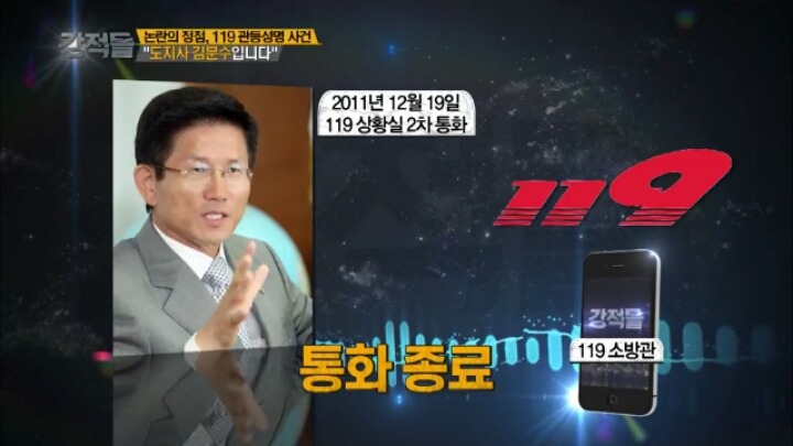 도지사의 장난전화.jpg | 인스티즈
