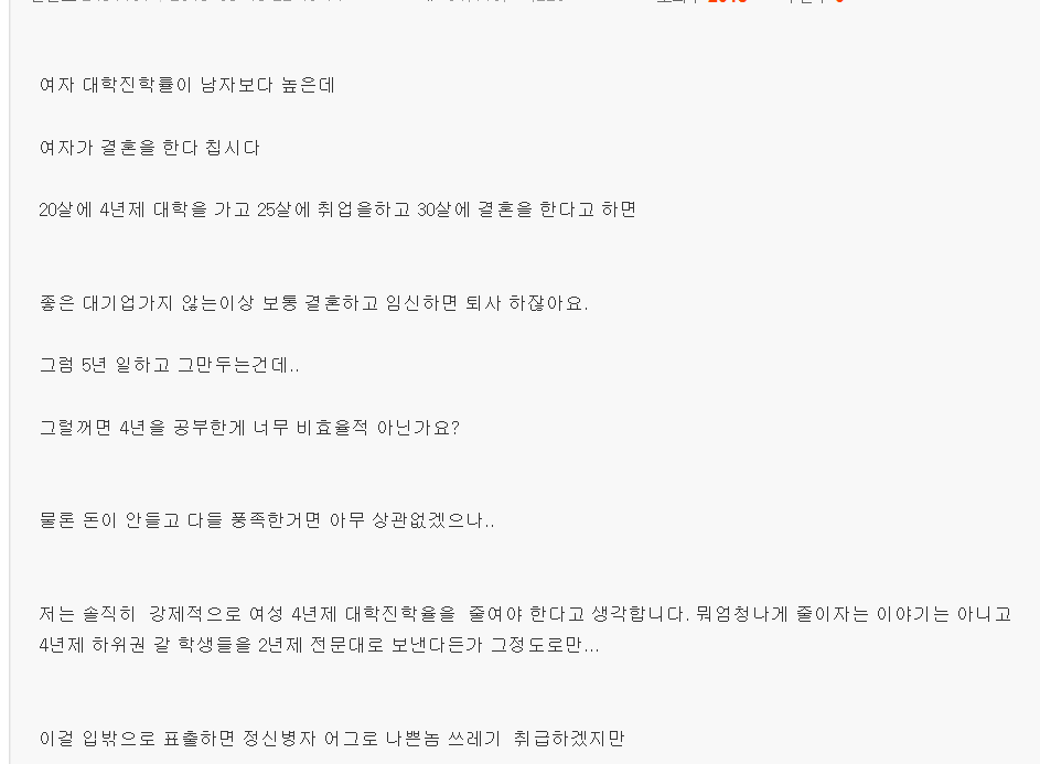 위험한 말이지만 진지한 이야기입니다. (혐오주의) jpg | 인스티즈