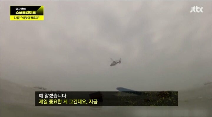 10시30분 세월호 침몰 실시간 청와대 상황 | 인스티즈