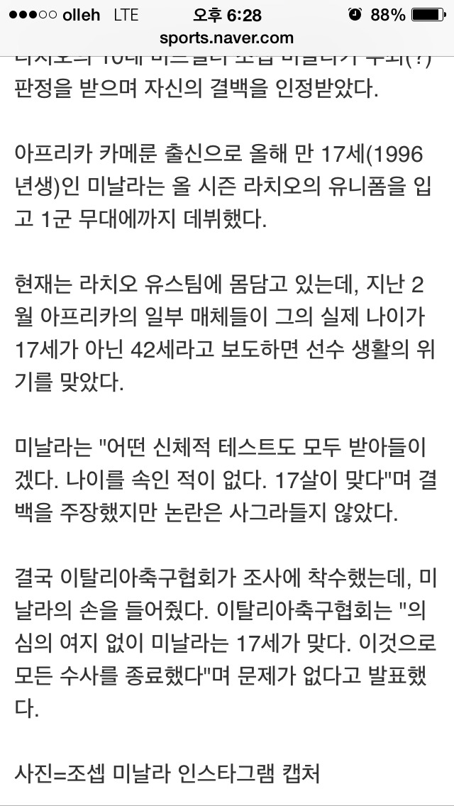 42세의심10대선수 결백밝혀져 | 인스티즈