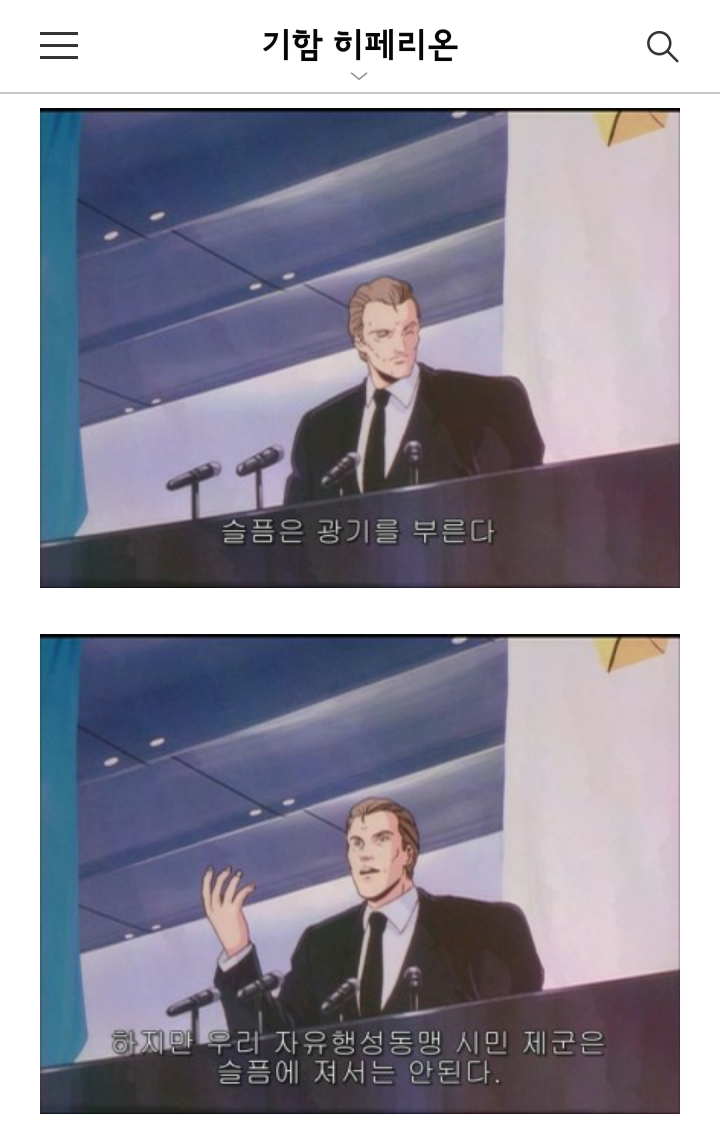 남북한 막론하고 전쟁 부르짖는 사람들 보면 생각나는 장면 | 인스티즈
