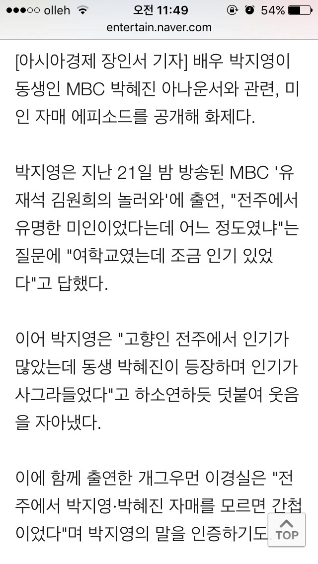 질투의 화신 방자영국장의 동생 | 인스티즈