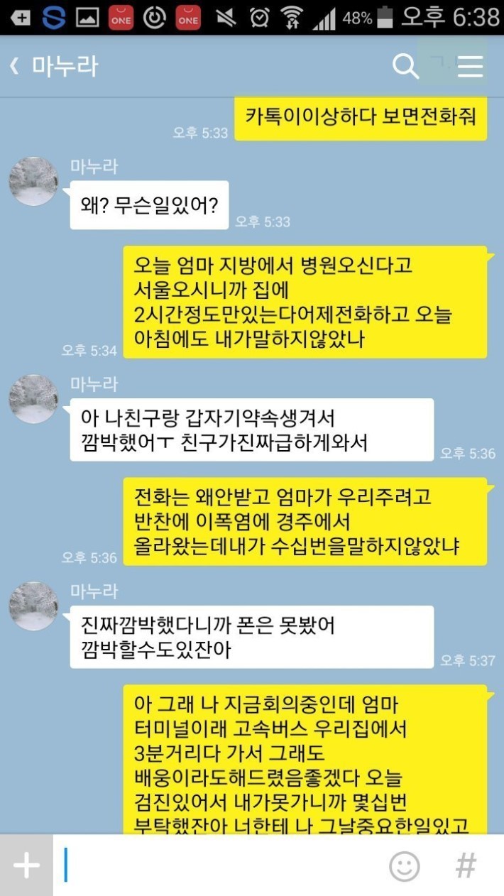 배우자를 잘 만나야 하는 이유 | 인스티즈