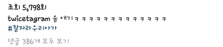 트와이스 인스타그램 나연 채영 | 인스티즈