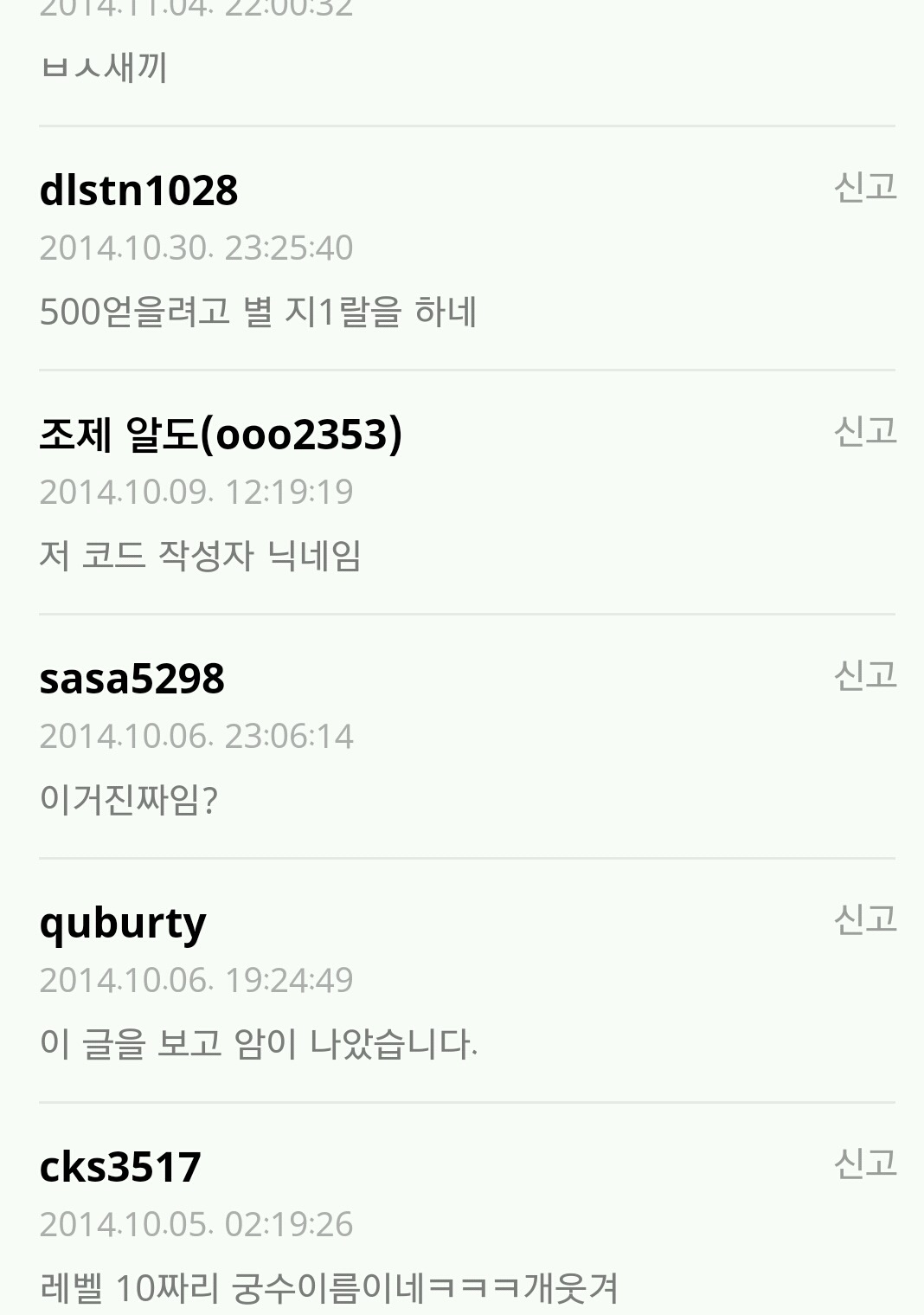 메이플 돈 버는 법(사기 조심하세요) | 인스티즈