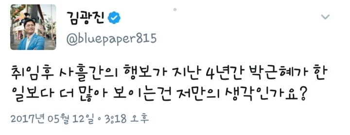 오늘자 김광진 트윗ㅋㅋㅋ | 인스티즈